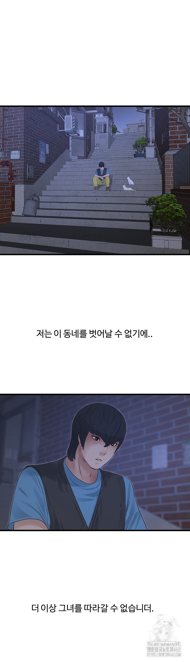 Ajummas Inspection Diary Raw - Chapter 93 - photo - 24
