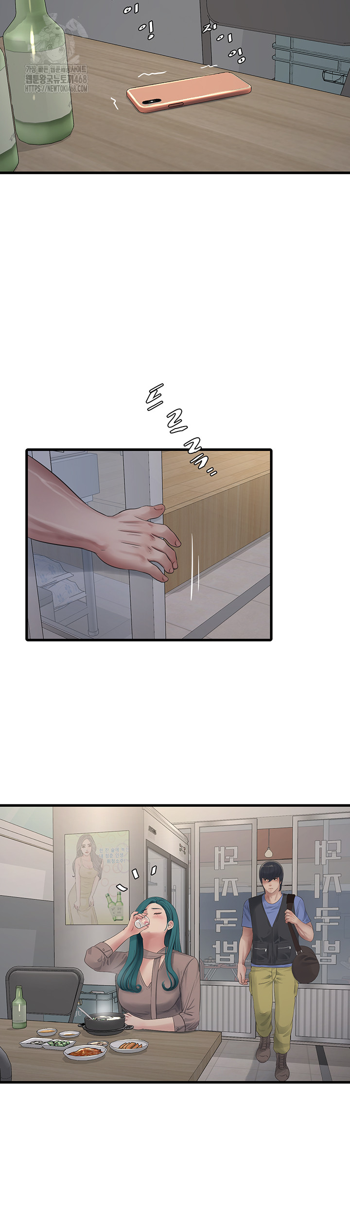 Ajummas Inspection Diary Raw - Chapter 93 - photo - 3