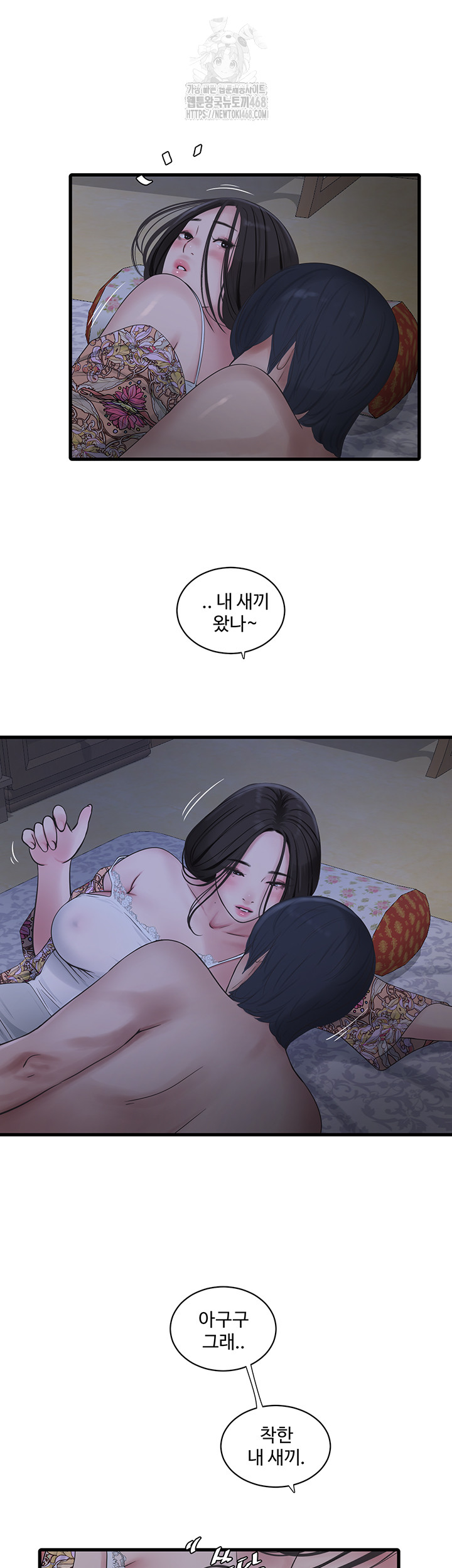Ajummas Inspection Diary Raw - Chapter 93 - photo - 31