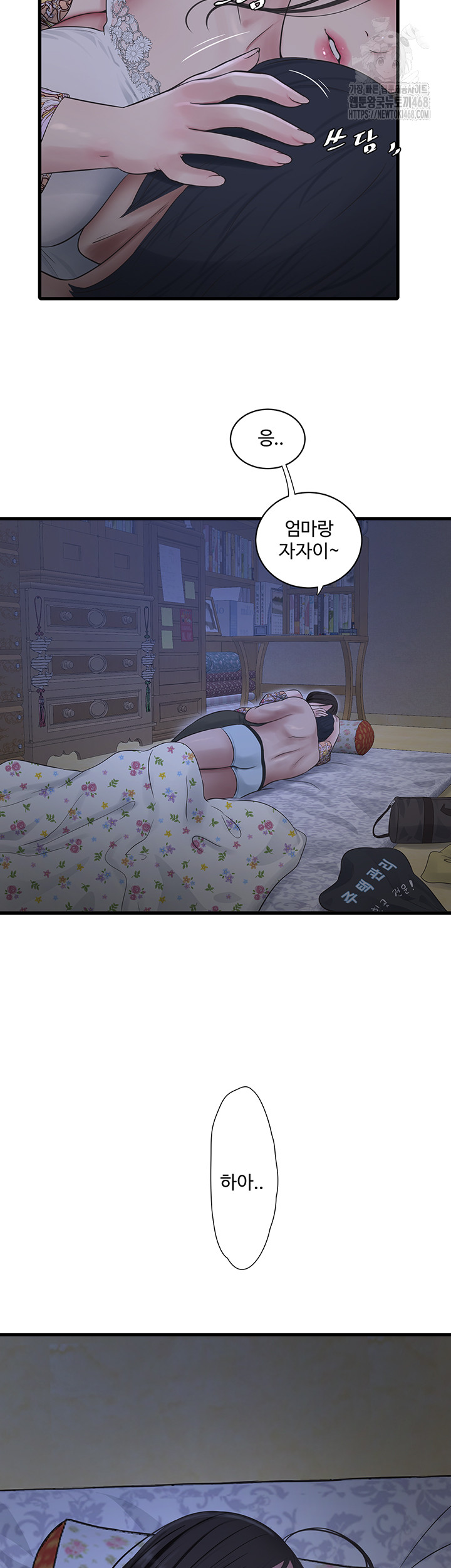 Ajummas Inspection Diary Raw - Chapter 93 - photo - 32
