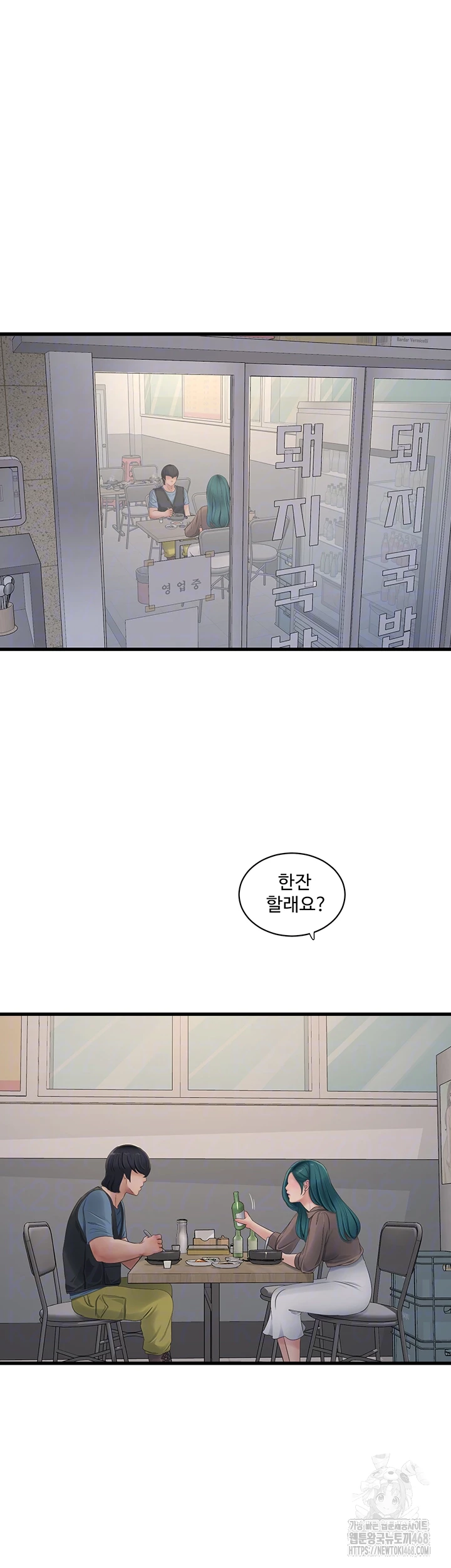 Ajummas Inspection Diary Raw - Chapter 93 - photo - 6