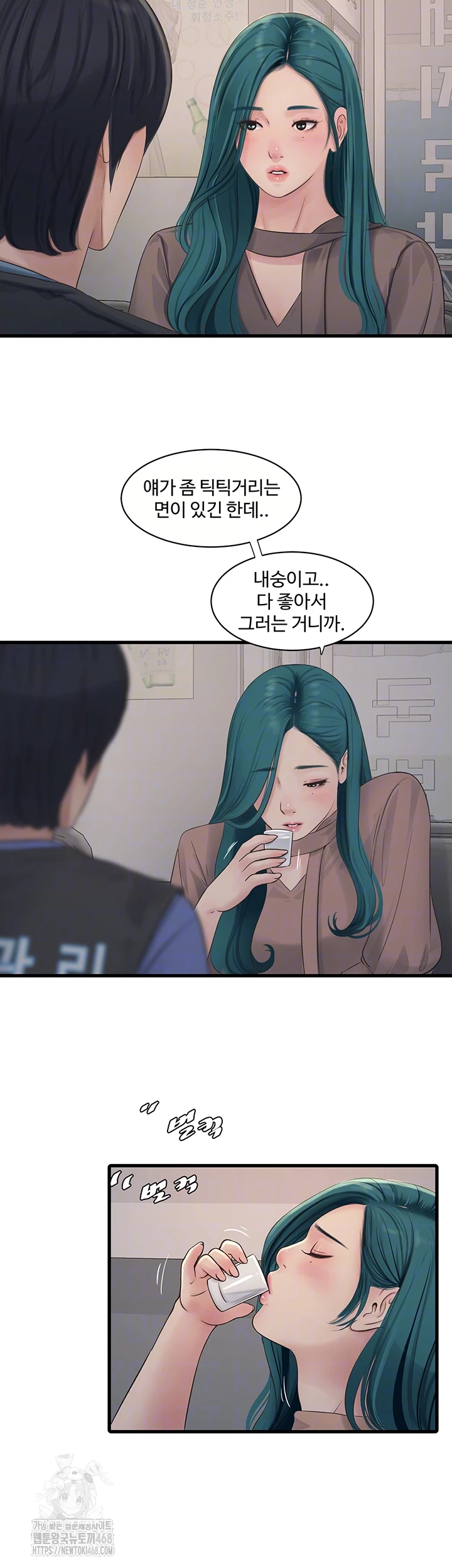 Ajummas Inspection Diary Raw - Chapter 93 - photo - 9