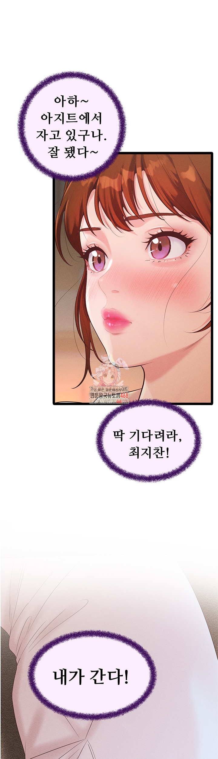 Workplace Relationship Management Raw - Chapter 23 - photo - 1