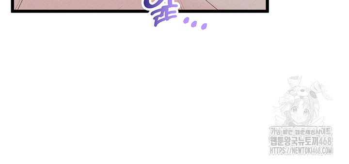 Workplace Relationship Management Raw - Chapter 23 - photo - 10
