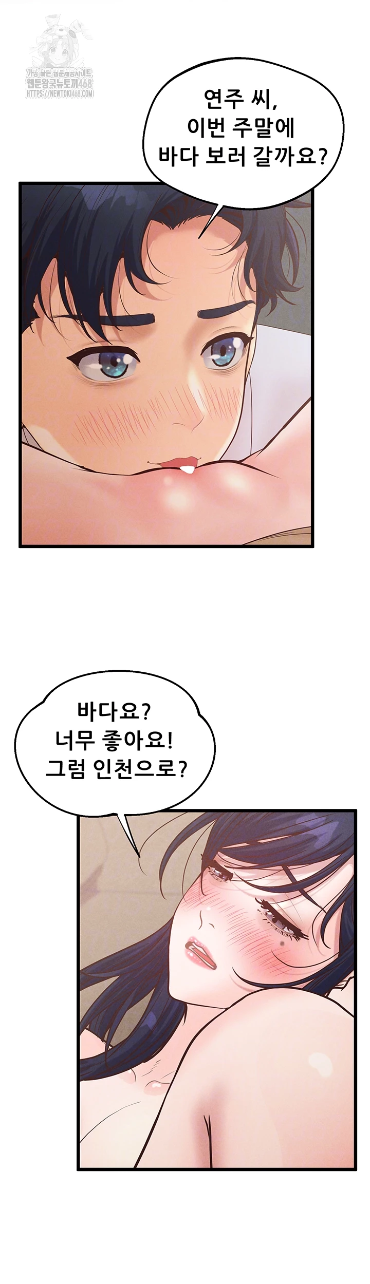 Workplace Relationship Management Raw - Chapter 23 - photo - 12