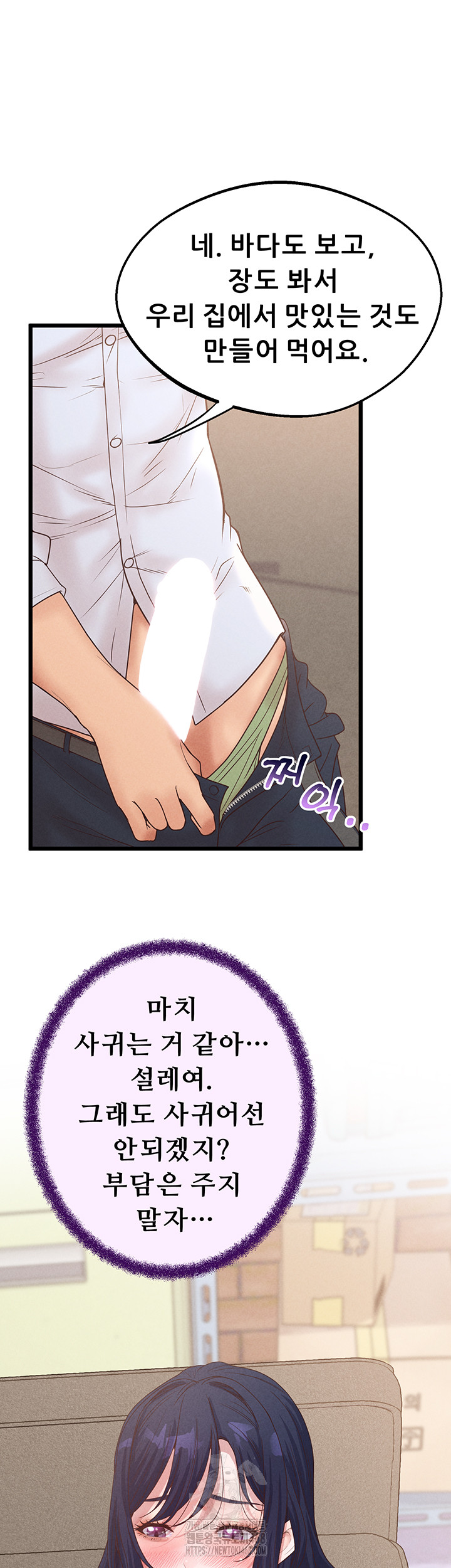 Workplace Relationship Management Raw - Chapter 23 - photo - 13