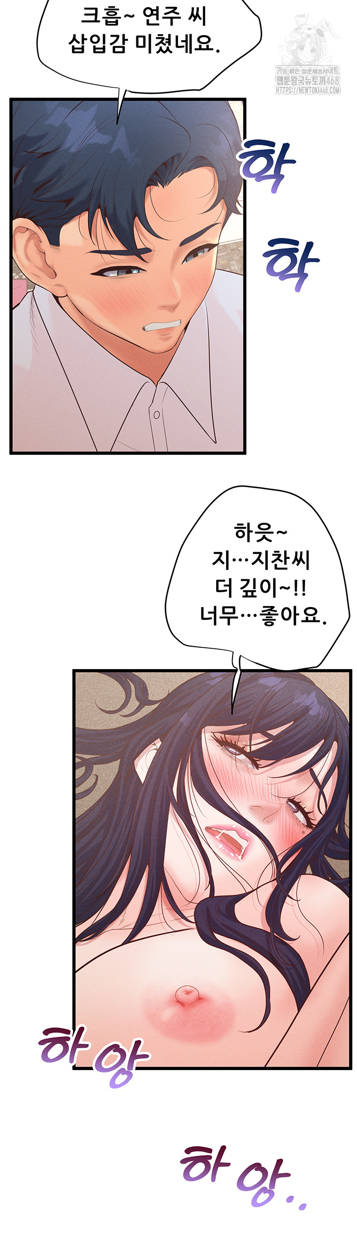 Workplace Relationship Management Raw - Chapter 23 - photo - 16