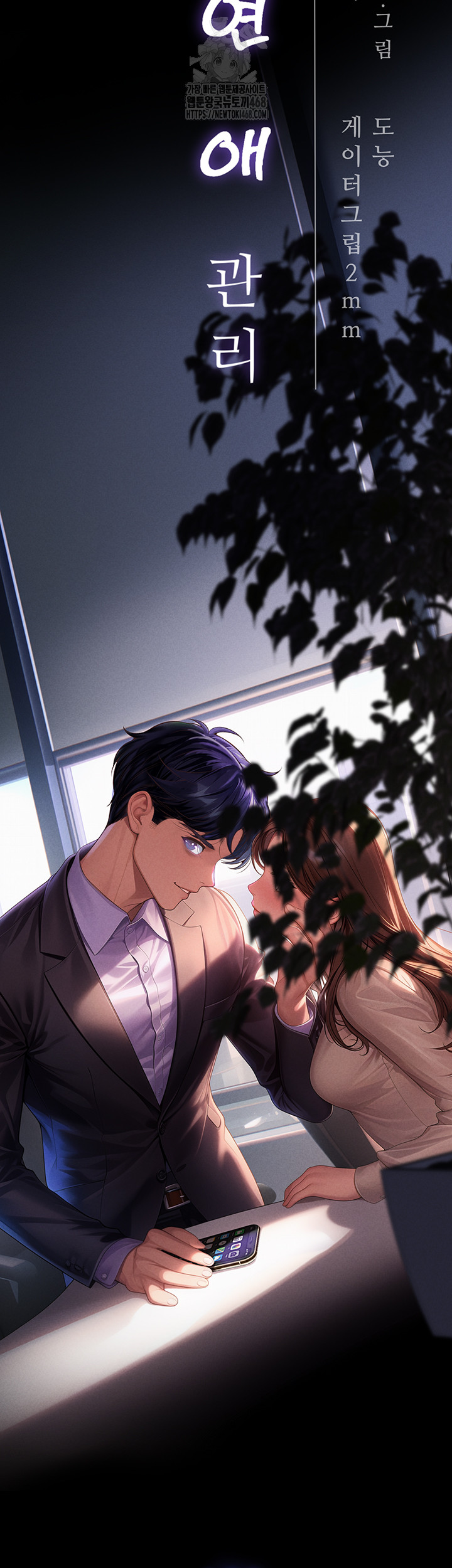 Workplace Relationship Management Raw - Chapter 23 - photo - 20