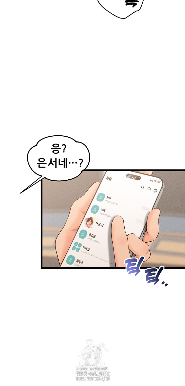 Workplace Relationship Management Raw - Chapter 23 - photo - 22