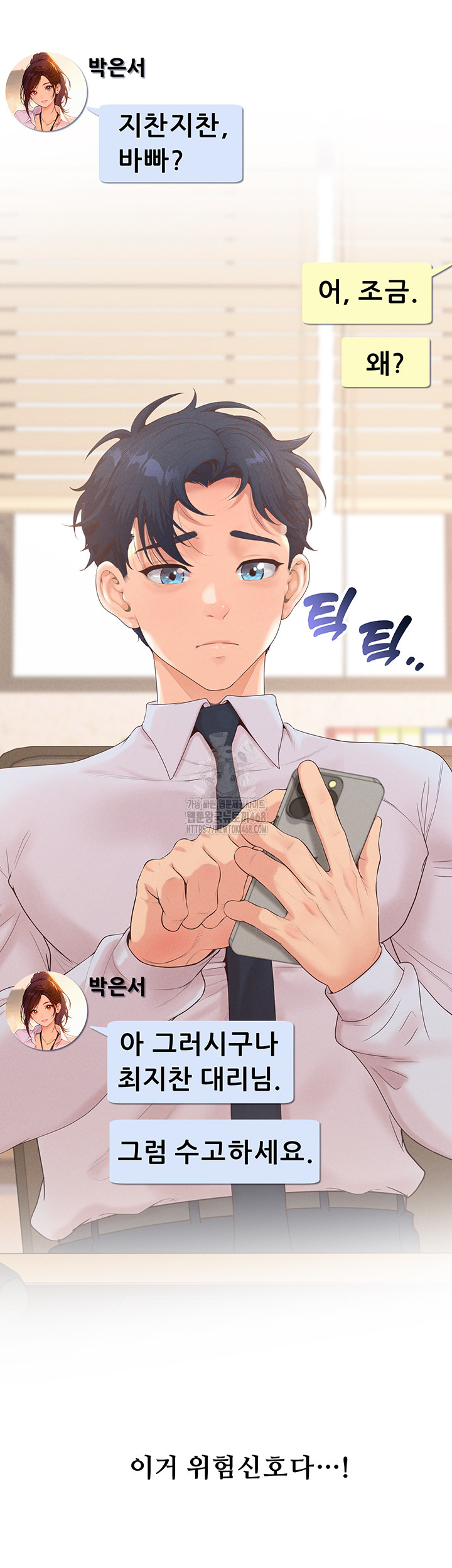 Workplace Relationship Management Raw - Chapter 23 - photo - 23