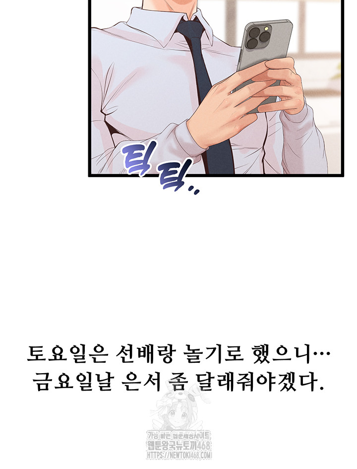 Workplace Relationship Management Raw - Chapter 23 - photo - 26
