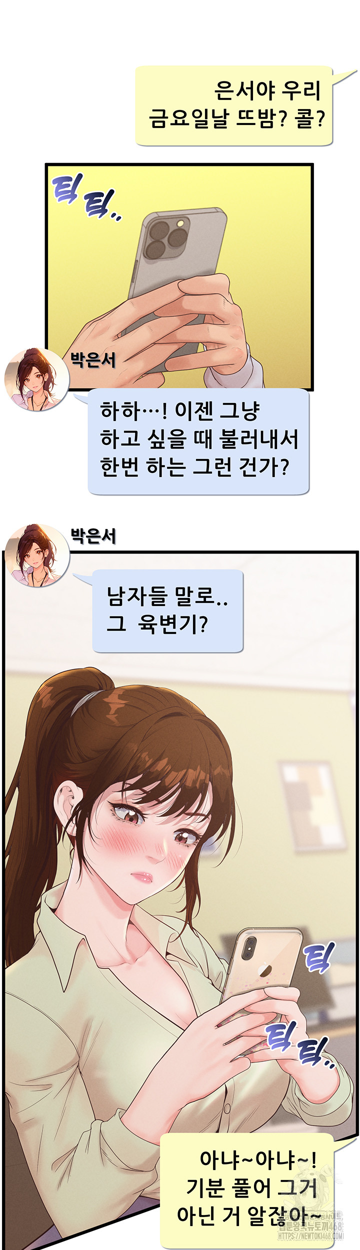 Workplace Relationship Management Raw - Chapter 23 - photo - 27