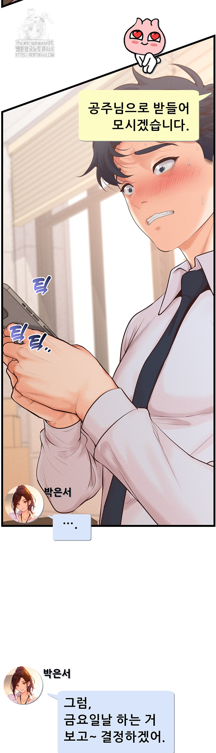 Workplace Relationship Management Raw - Chapter 23 - photo - 28