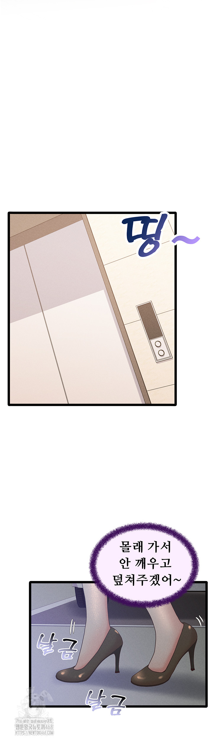 Workplace Relationship Management Raw - Chapter 23 - photo - 3