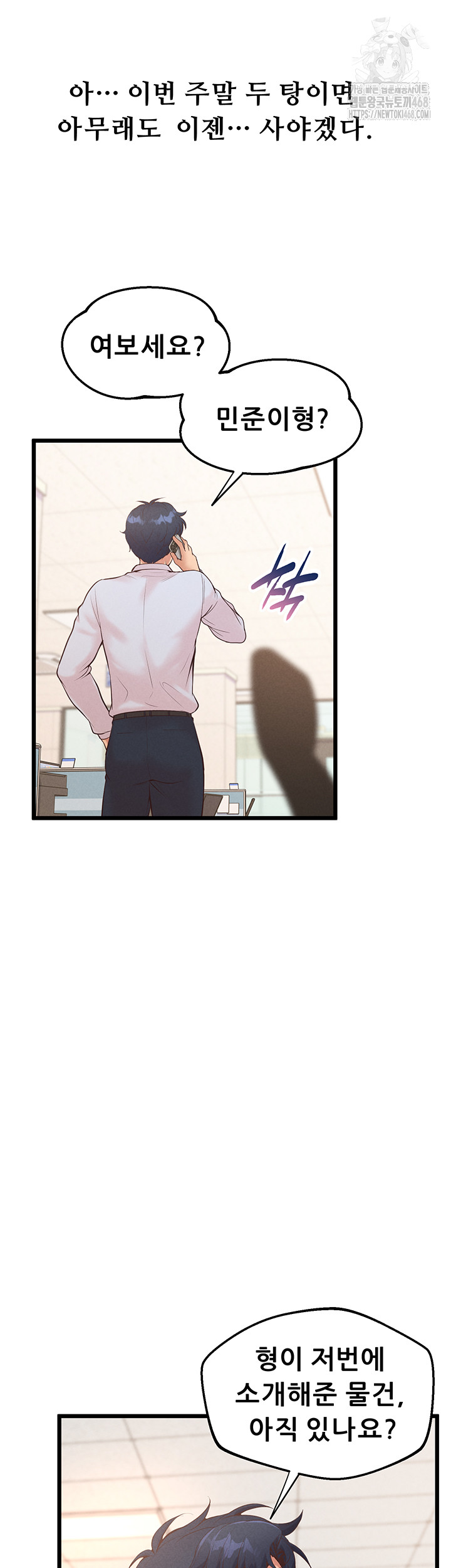 Workplace Relationship Management Raw - Chapter 23 - photo - 31