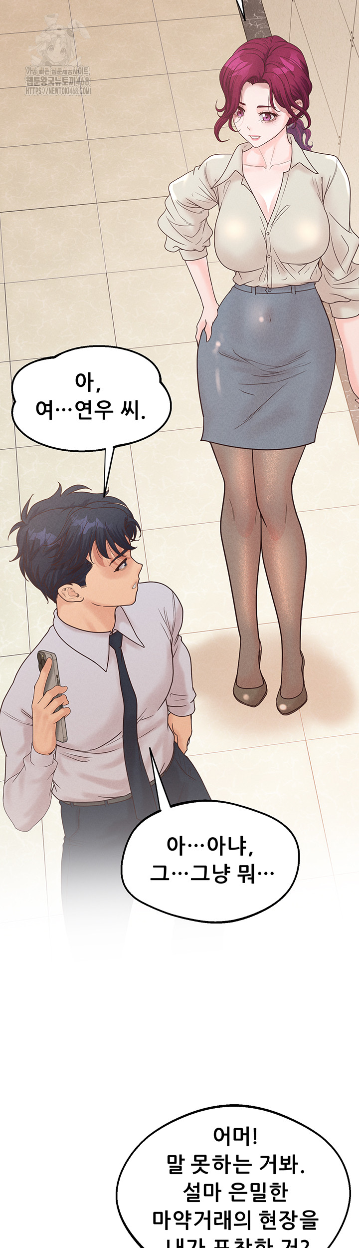 Workplace Relationship Management Raw - Chapter 23 - photo - 33