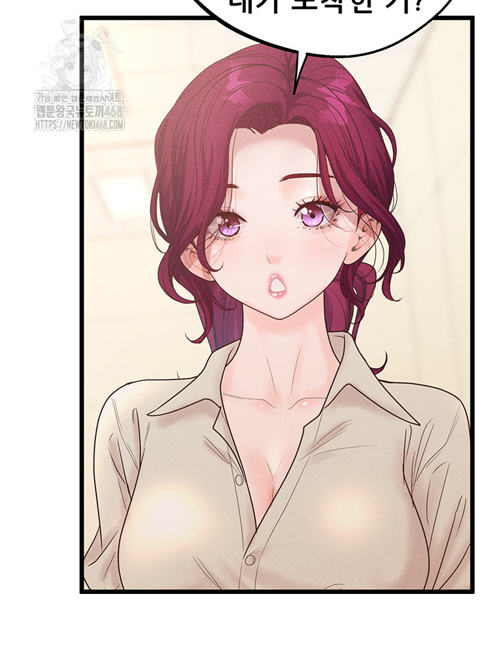 Workplace Relationship Management Raw - Chapter 23 - photo - 34