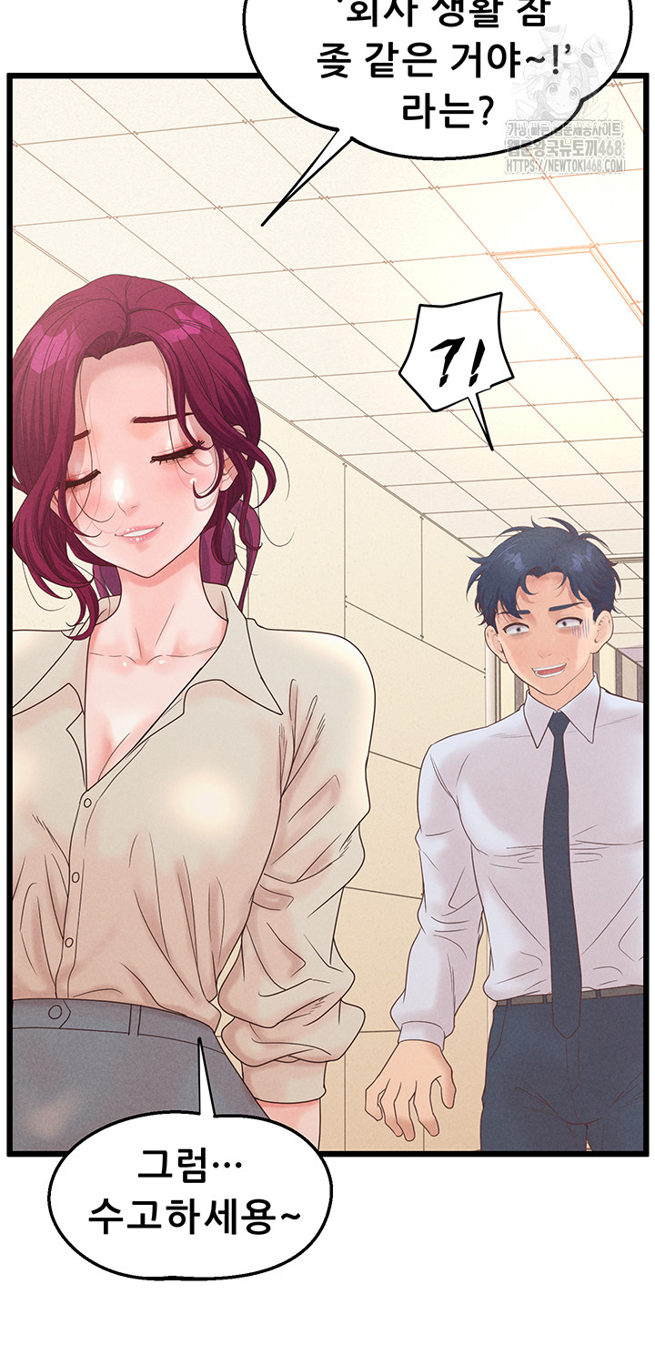 Workplace Relationship Management Raw - Chapter 23 - photo - 38