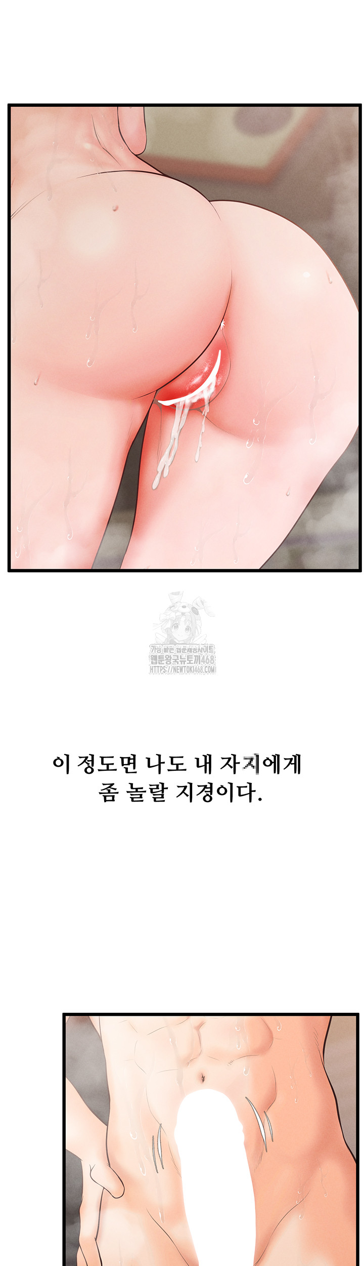 Workplace Relationship Management Raw - Chapter 23 - photo - 47