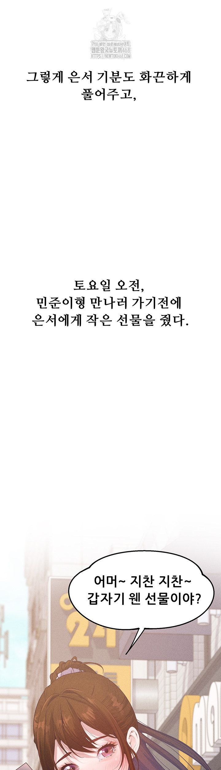 Workplace Relationship Management Raw - Chapter 23 - photo - 49