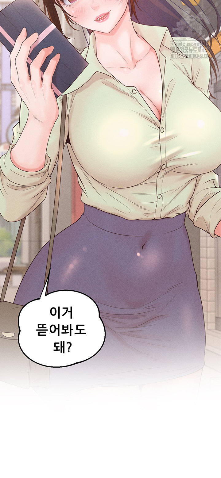 Workplace Relationship Management Raw - Chapter 23 - photo - 50