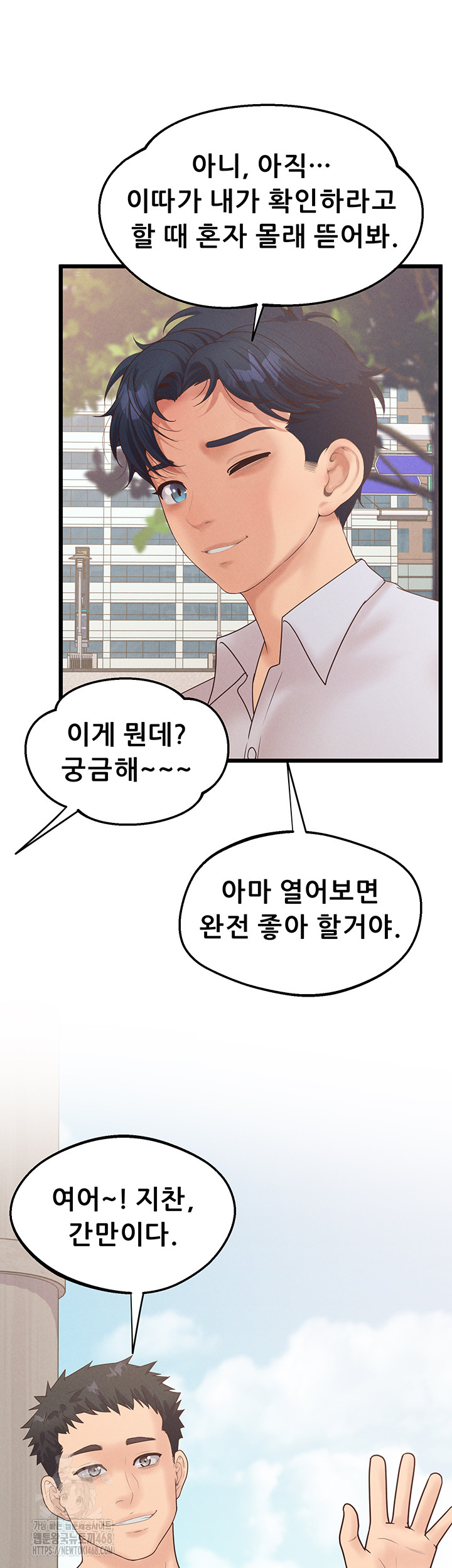 Workplace Relationship Management Raw - Chapter 23 - photo - 51