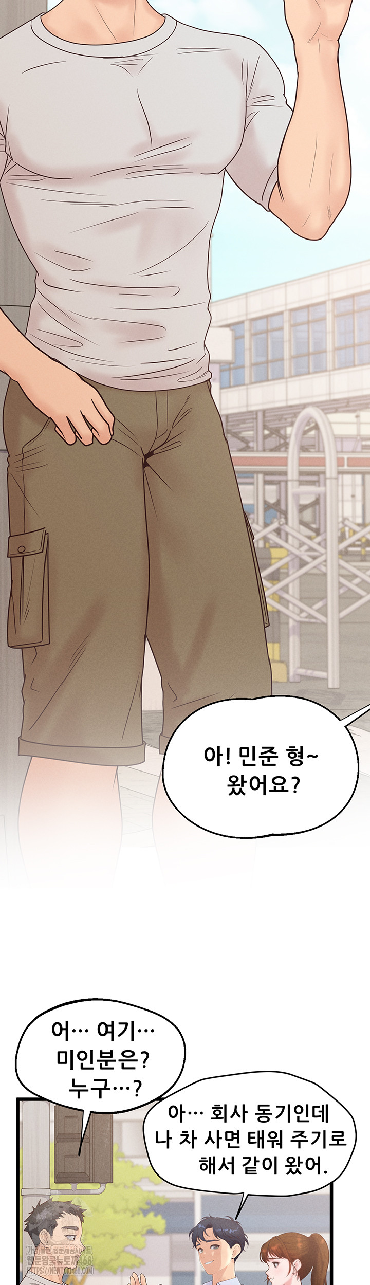 Workplace Relationship Management Raw - Chapter 23 - photo - 52
