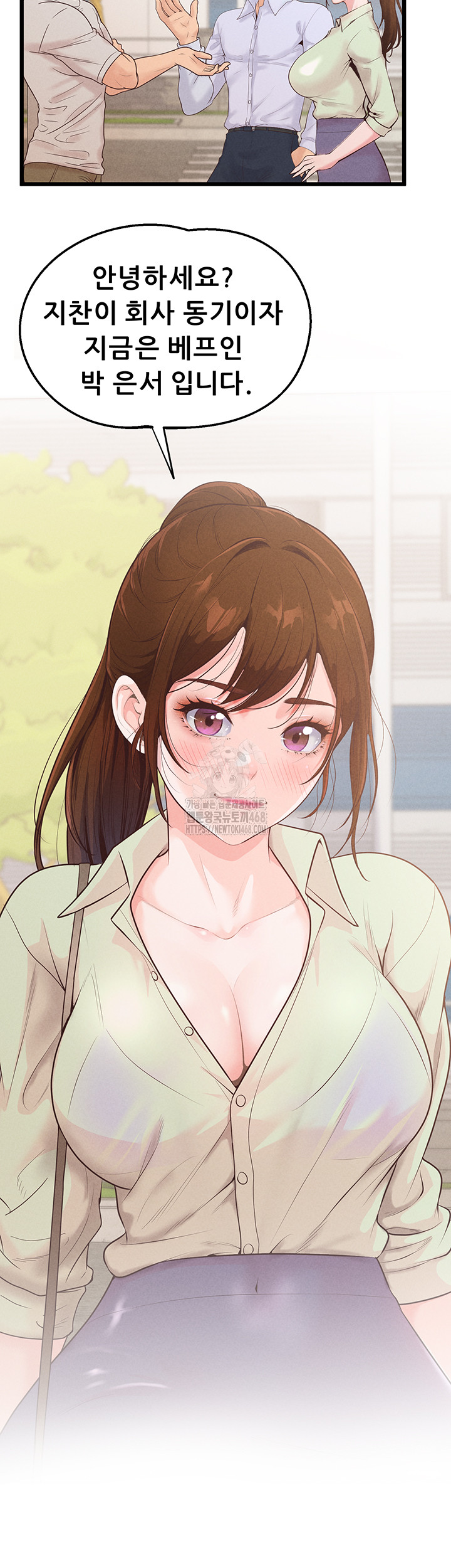 Workplace Relationship Management Raw - Chapter 23 - photo - 53