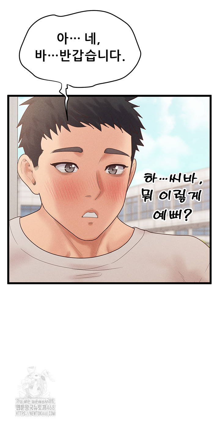 Workplace Relationship Management Raw - Chapter 23 - photo - 54