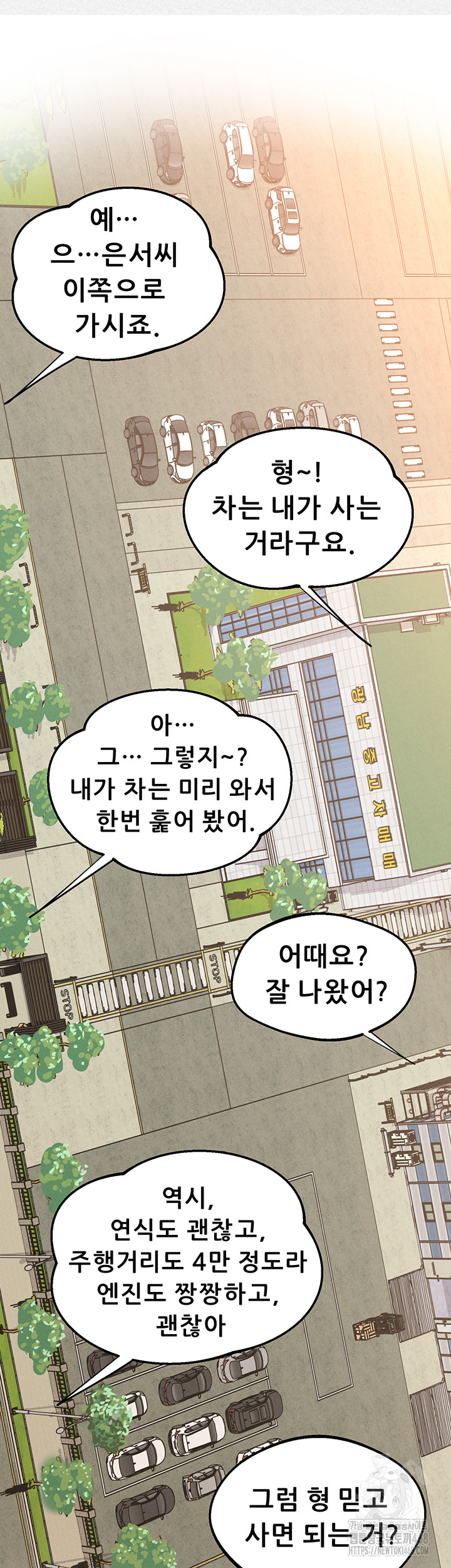 Workplace Relationship Management Raw - Chapter 23 - photo - 55