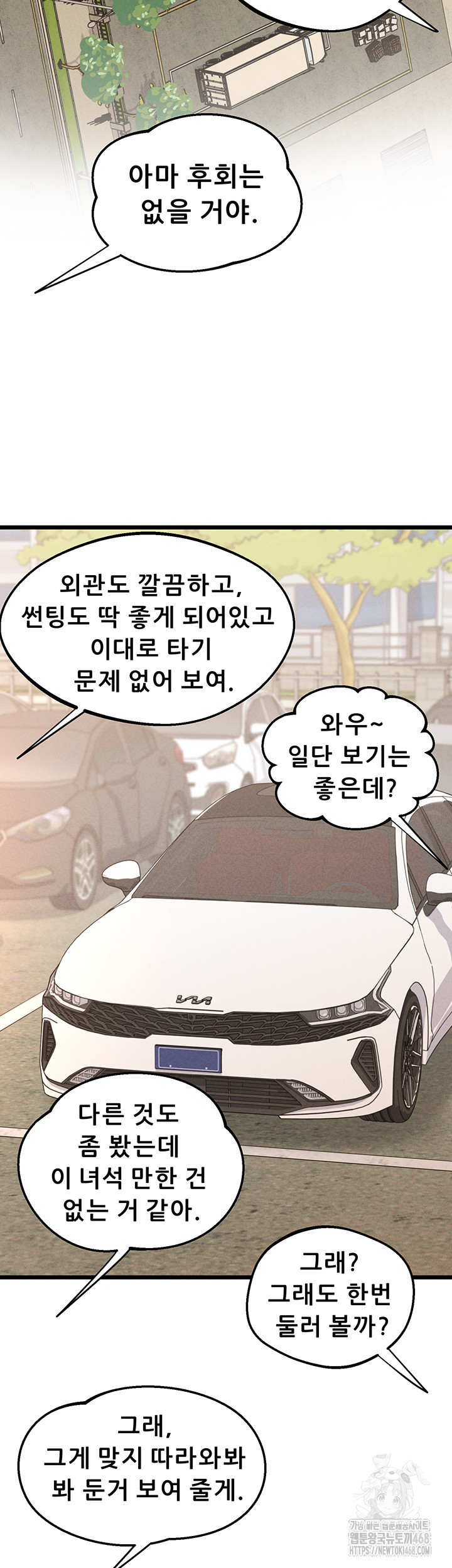 Workplace Relationship Management Raw - Chapter 23 - photo - 56