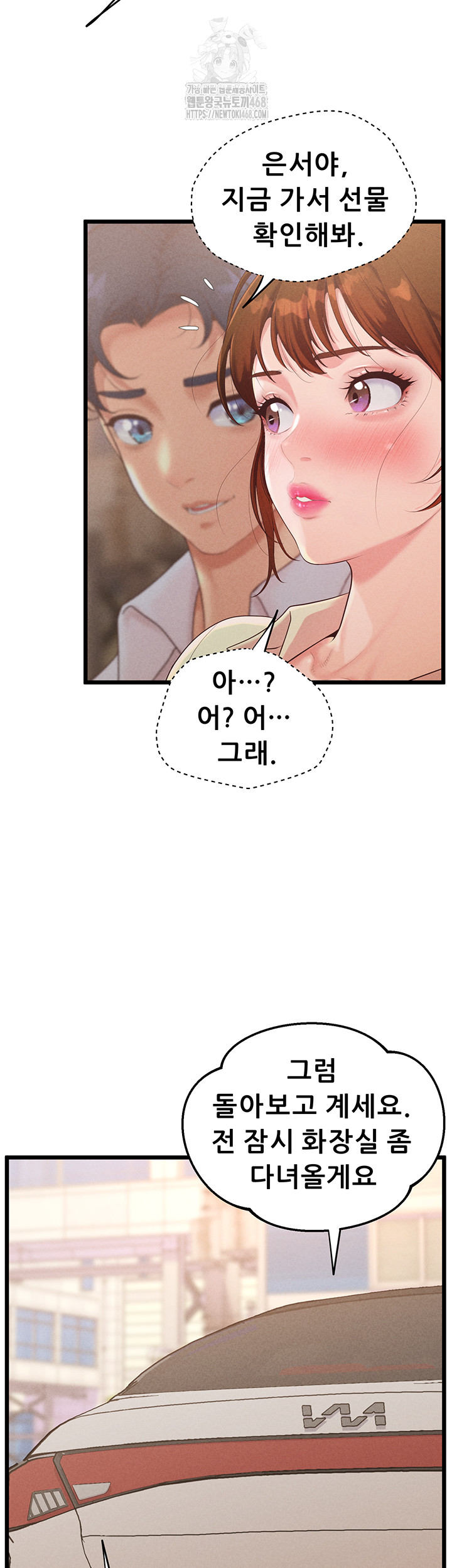 Workplace Relationship Management Raw - Chapter 23 - photo - 57