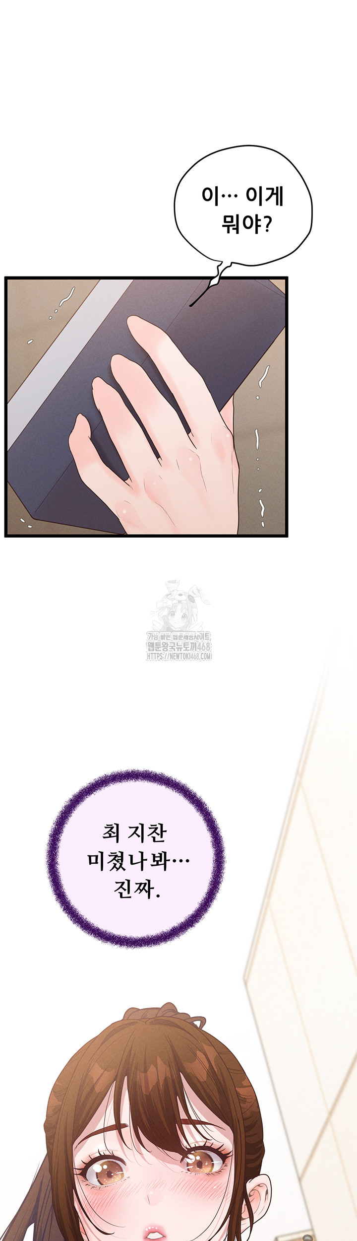 Workplace Relationship Management Raw - Chapter 23 - photo - 59