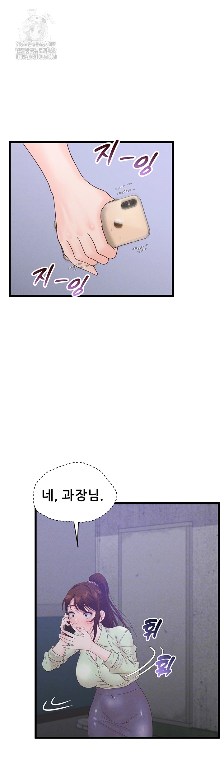 Workplace Relationship Management Raw - Chapter 23 - photo - 6