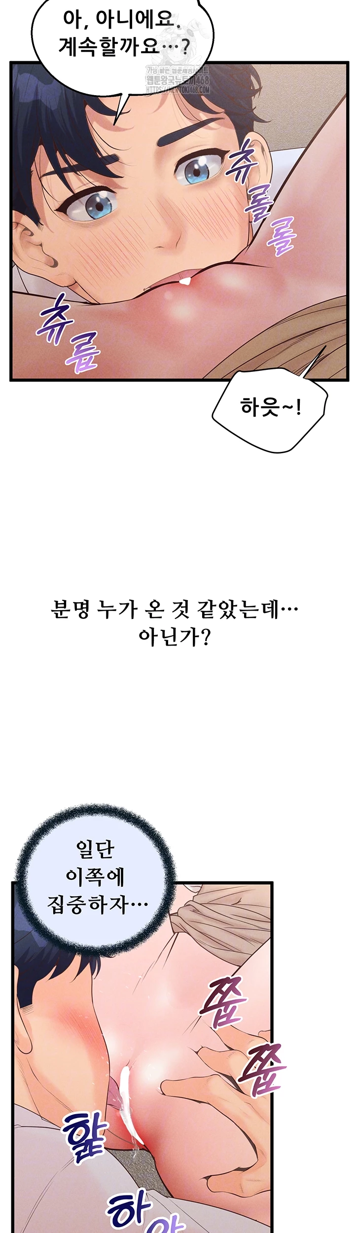 Workplace Relationship Management Raw - Chapter 23 - photo - 9