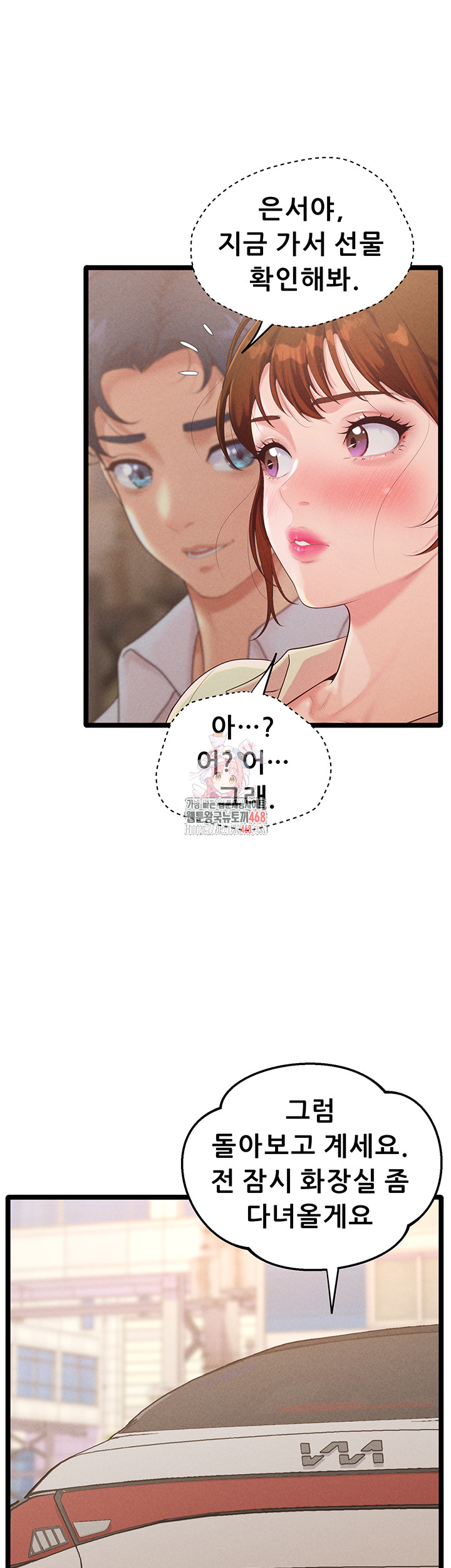 Workplace Relationship Management Raw - Chapter 24 - photo - 1