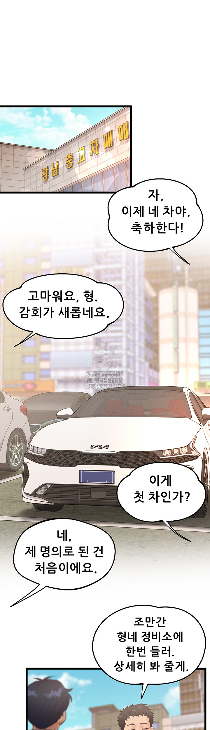 Workplace Relationship Management Raw - Chapter 24 - photo - 10