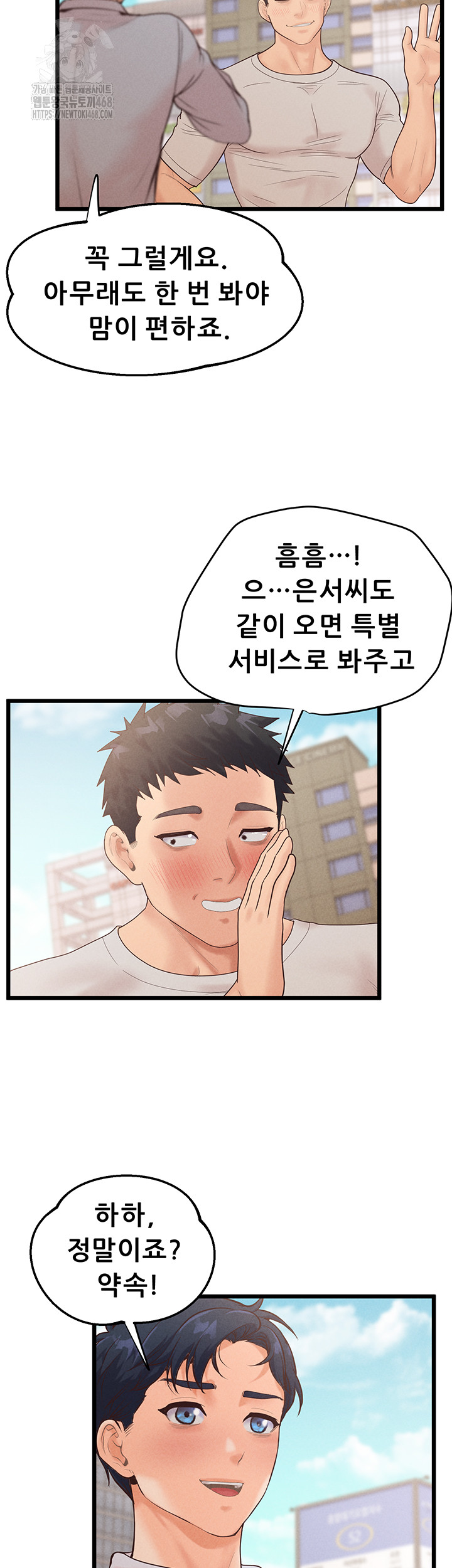 Workplace Relationship Management Raw - Chapter 24 - photo - 11