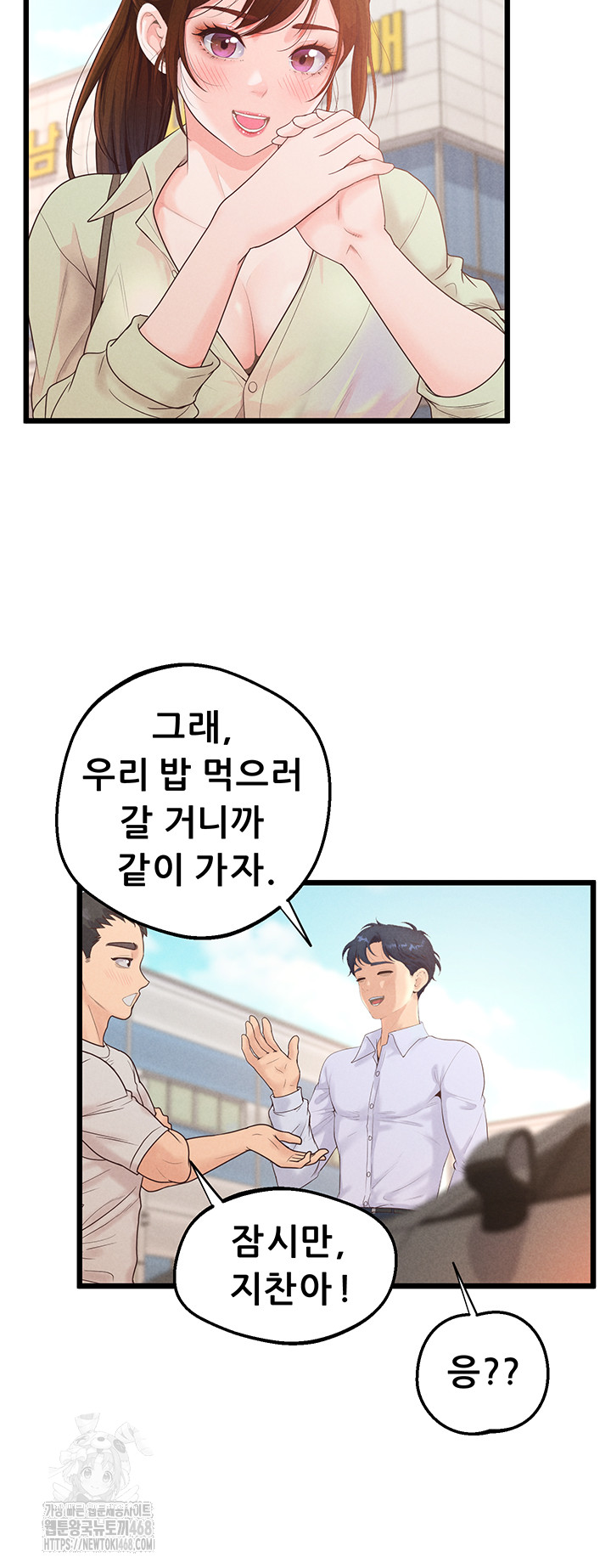 Workplace Relationship Management Raw - Chapter 24 - photo - 13