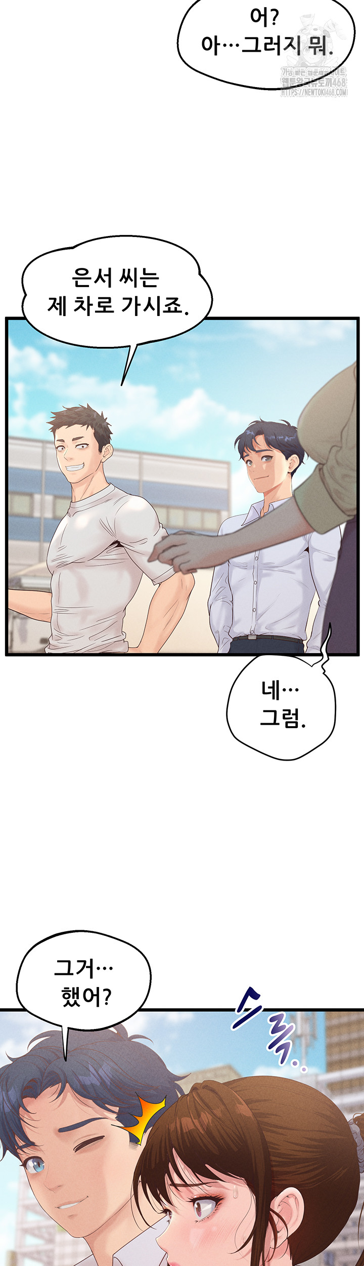 Workplace Relationship Management Raw - Chapter 24 - photo - 15