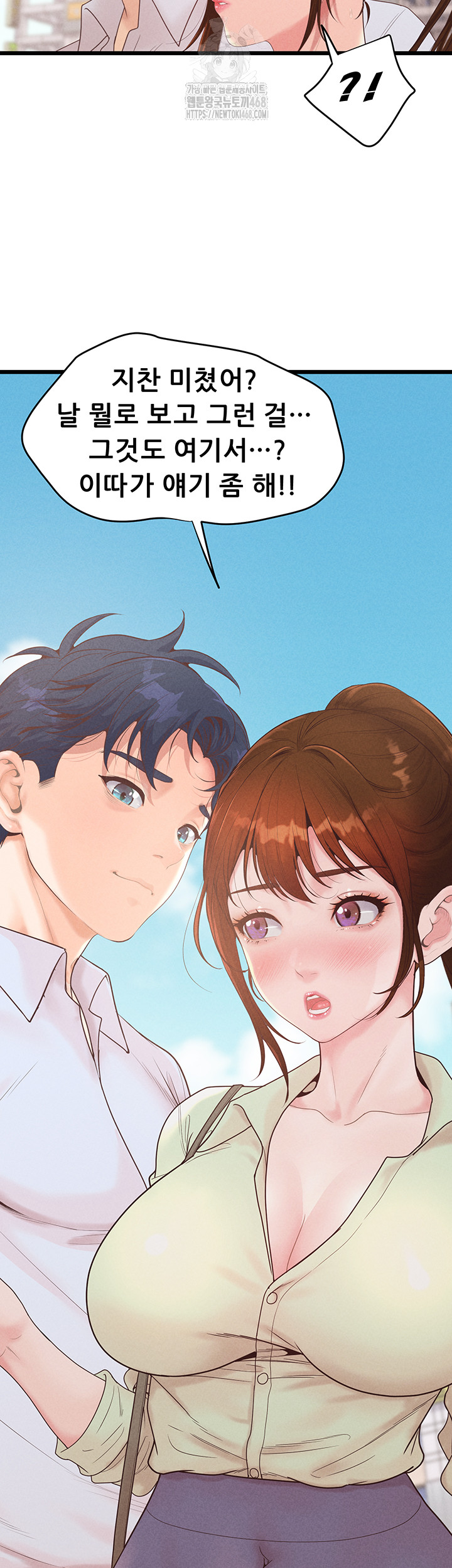 Workplace Relationship Management Raw - Chapter 24 - photo - 16