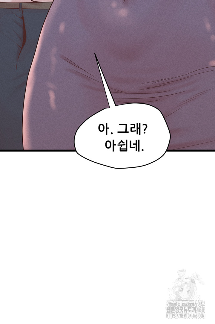 Workplace Relationship Management Raw - Chapter 24 - photo - 17