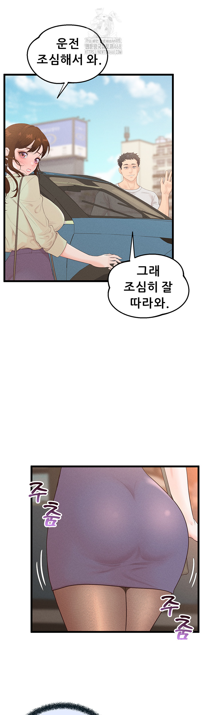 Workplace Relationship Management Raw - Chapter 24 - photo - 18