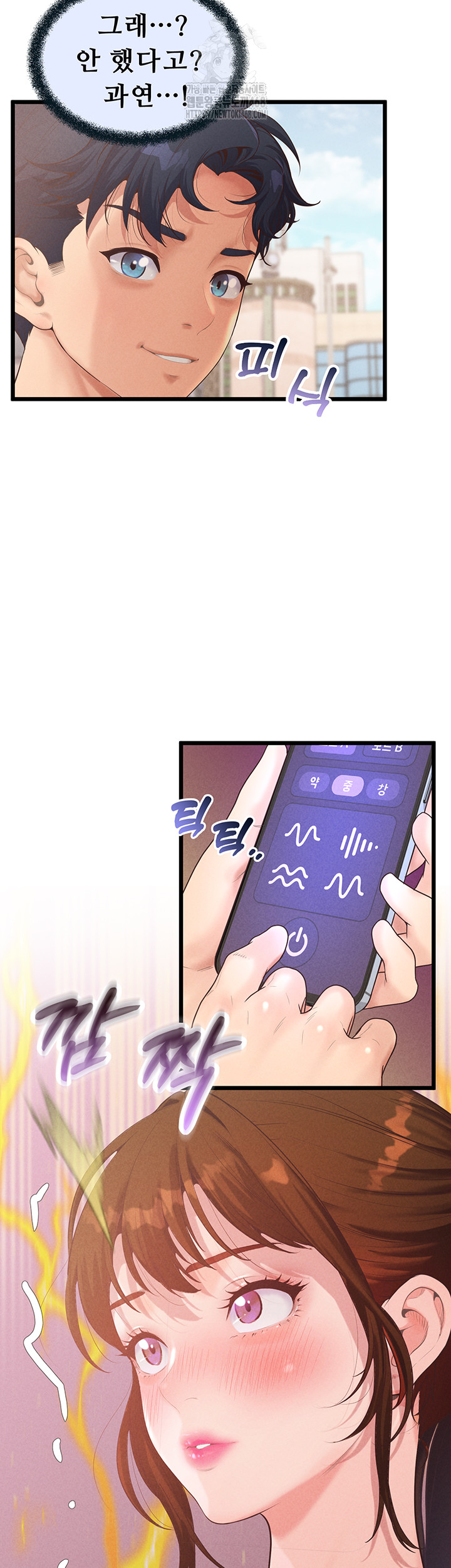 Workplace Relationship Management Raw - Chapter 24 - photo - 19