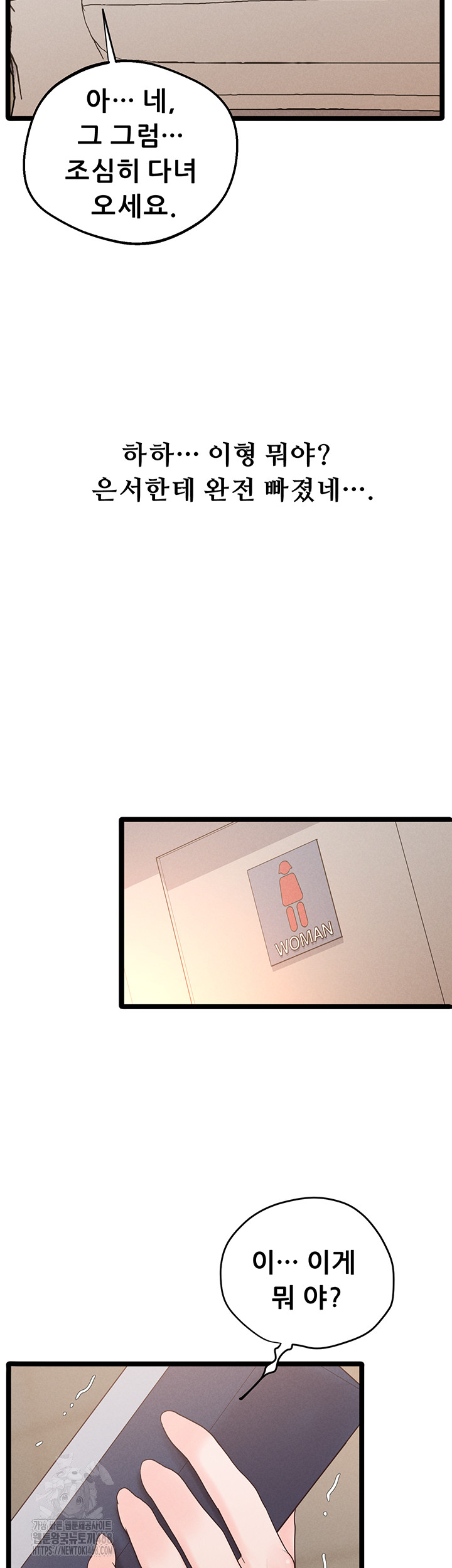 Workplace Relationship Management Raw - Chapter 24 - photo - 2