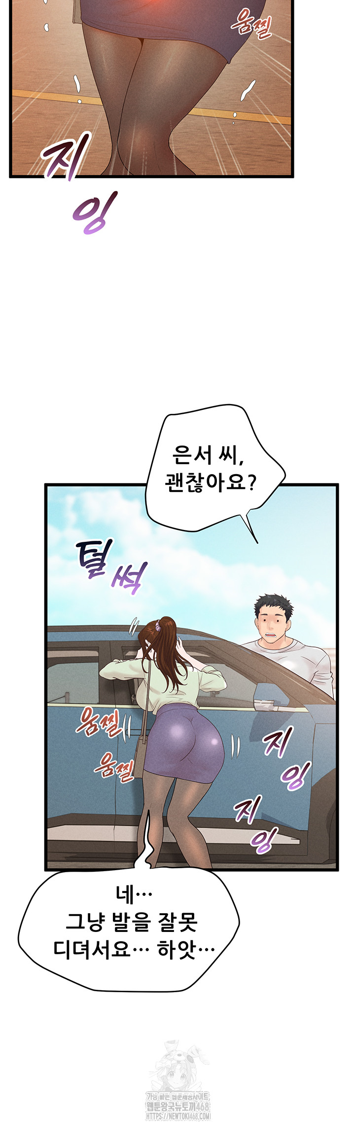 Workplace Relationship Management Raw - Chapter 24 - photo - 21