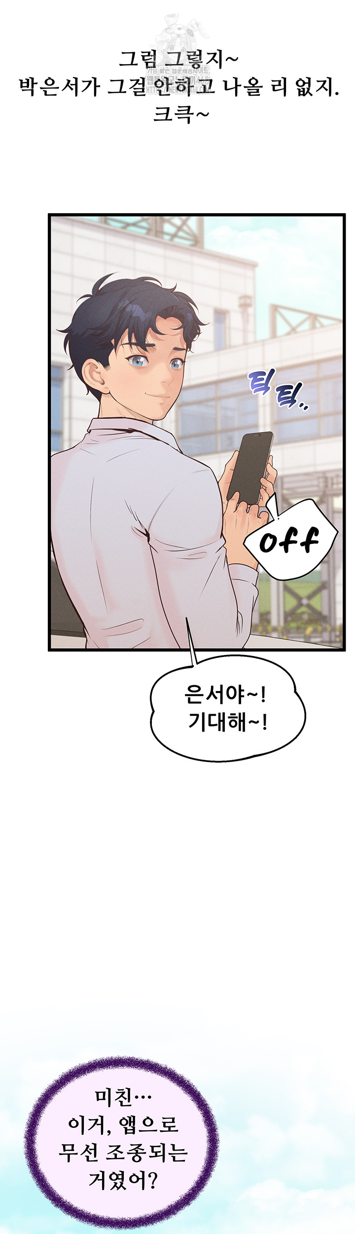 Workplace Relationship Management Raw - Chapter 24 - photo - 22