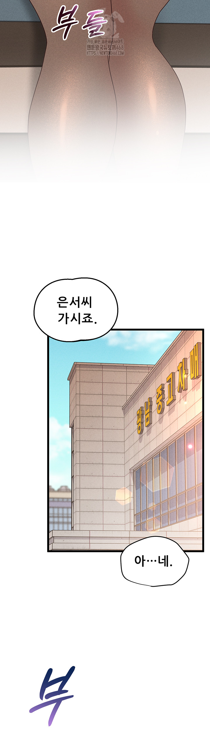 Workplace Relationship Management Raw - Chapter 24 - photo - 24
