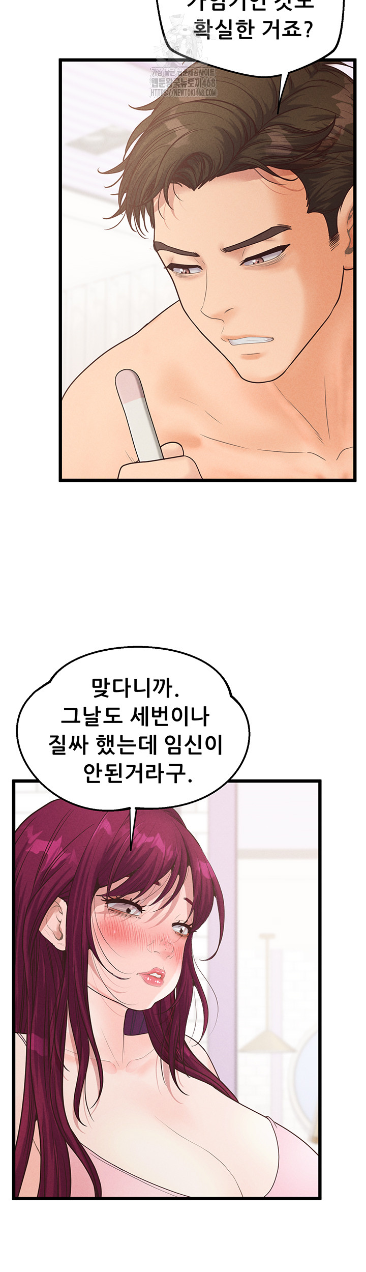 Workplace Relationship Management Raw - Chapter 24 - photo - 28