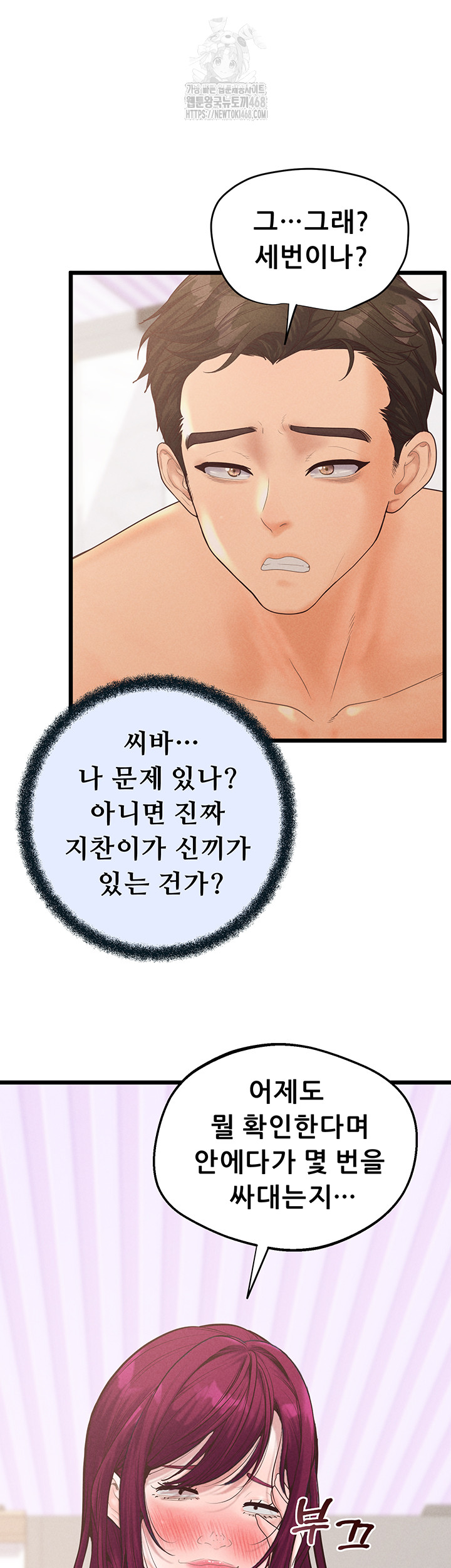 Workplace Relationship Management Raw - Chapter 24 - photo - 29